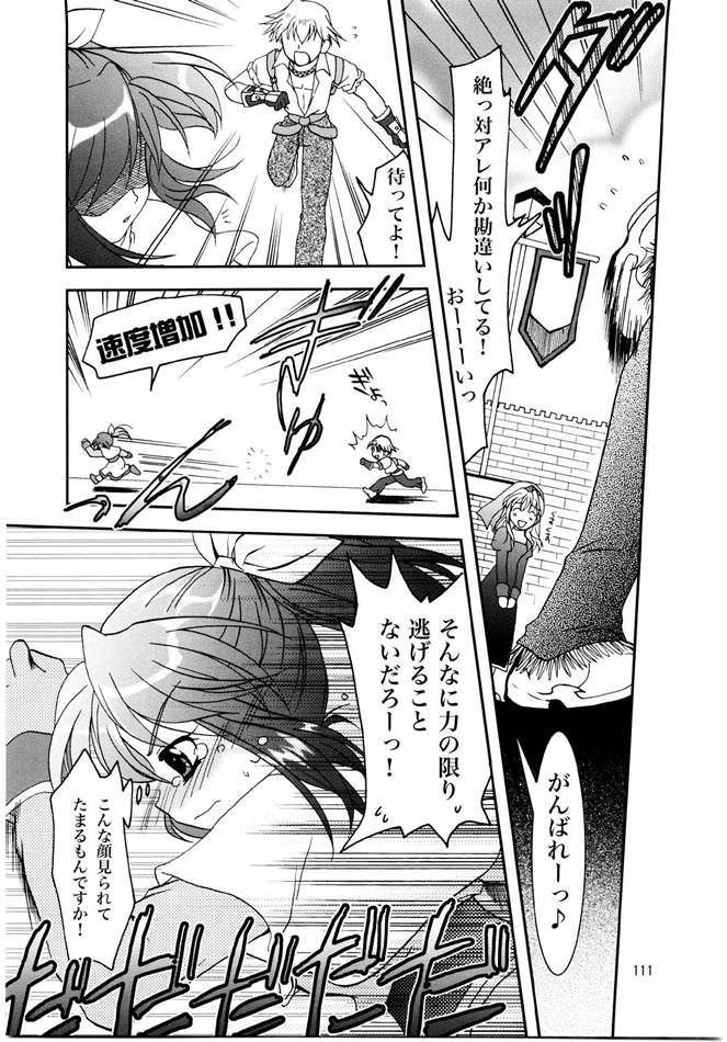 [PLUM (かん奈)] Magenarok. 3～7 総集編 (ラグナロクオンライン)