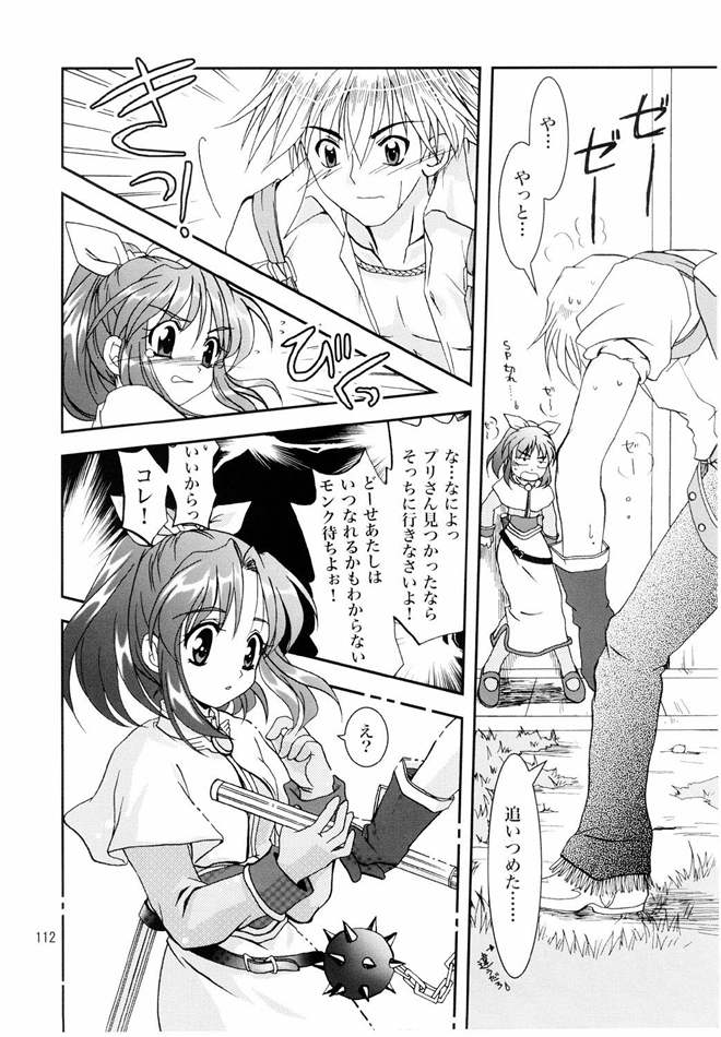 [PLUM (かん奈)] Magenarok. 3～7 総集編 (ラグナロクオンライン)