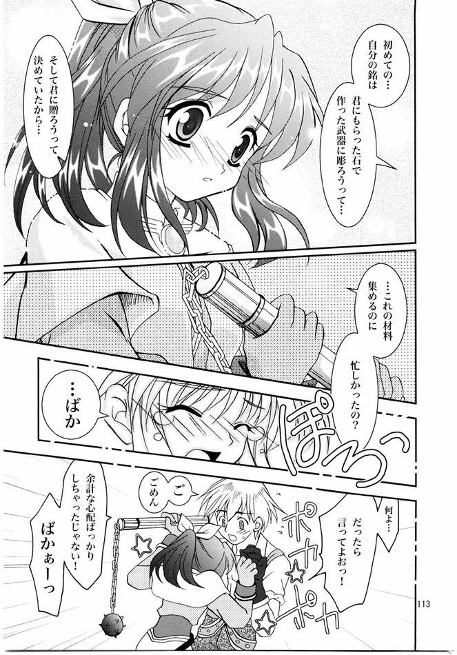 [PLUM (かん奈)] Magenarok. 3～7 総集編 (ラグナロクオンライン)