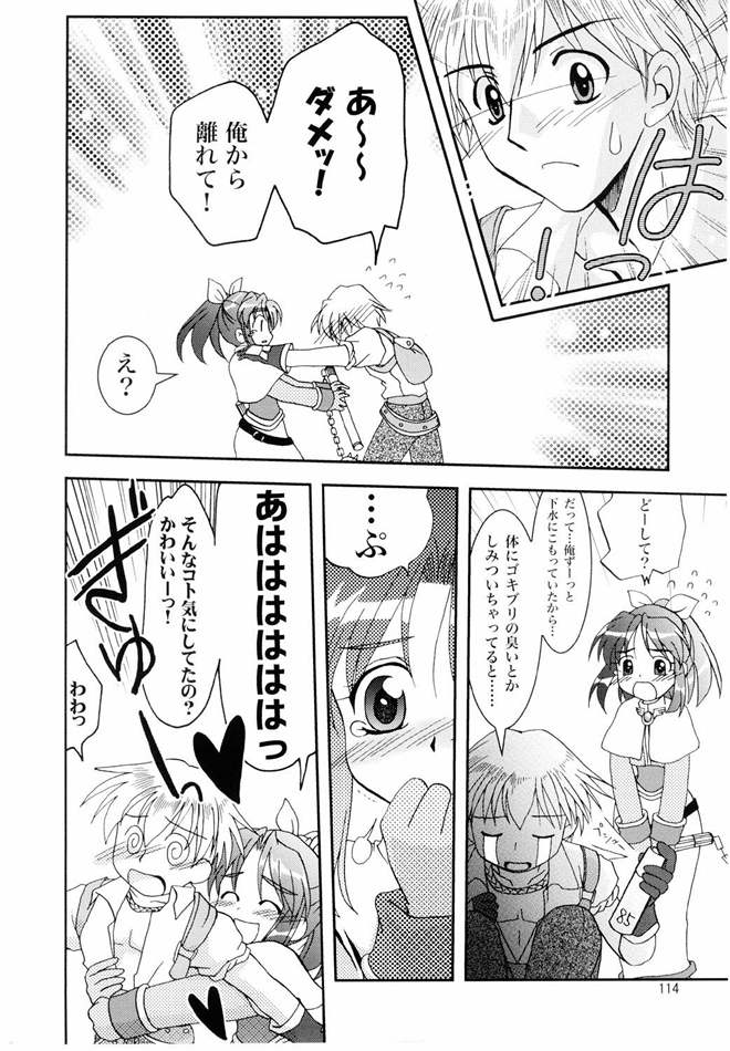 [PLUM (かん奈)] Magenarok. 3～7 総集編 (ラグナロクオンライン)