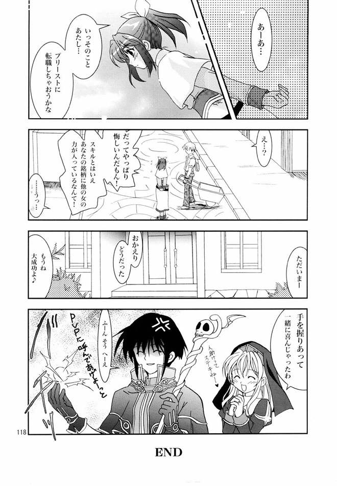 [PLUM (かん奈)] Magenarok. 3～7 総集編 (ラグナロクオンライン)