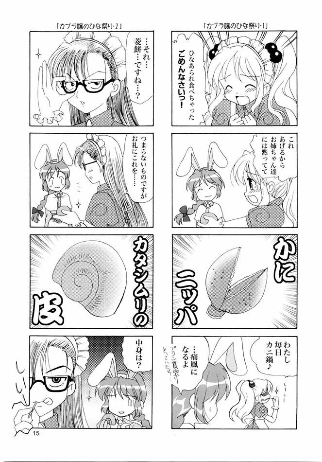 [PLUM (かん奈)] Magenarok. 3～7 総集編 (ラグナロクオンライン)