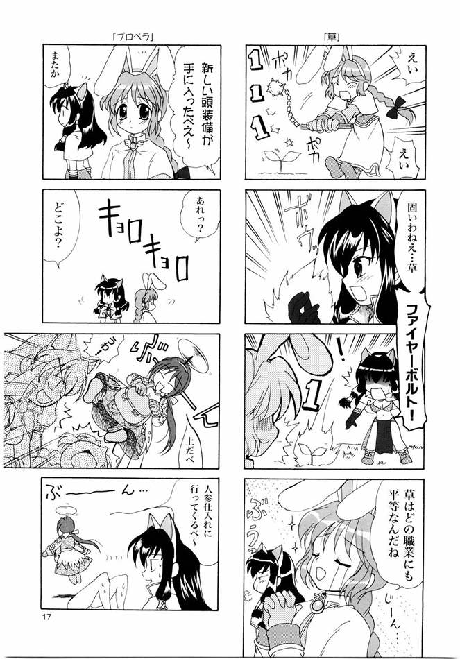 [PLUM (かん奈)] Magenarok. 3～7 総集編 (ラグナロクオンライン)