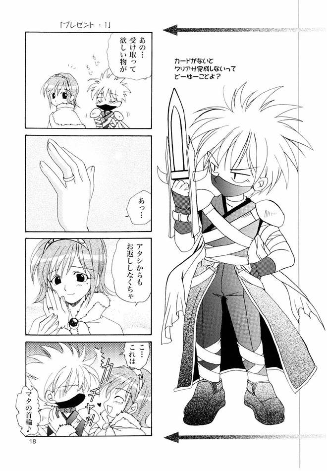 [PLUM (かん奈)] Magenarok. 3～7 総集編 (ラグナロクオンライン)