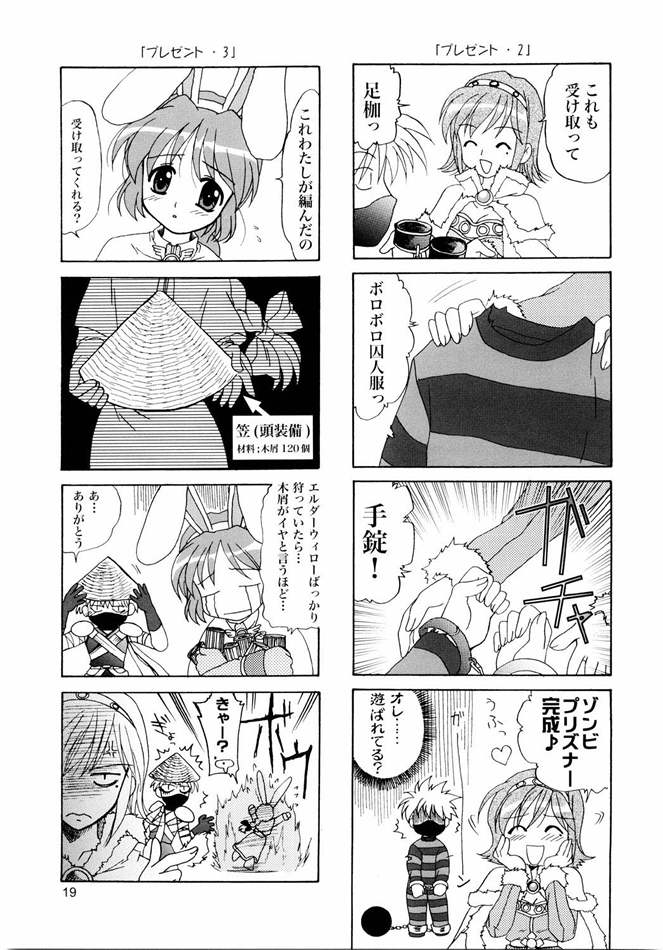 [PLUM (かん奈)] Magenarok. 3～7 総集編 (ラグナロクオンライン)