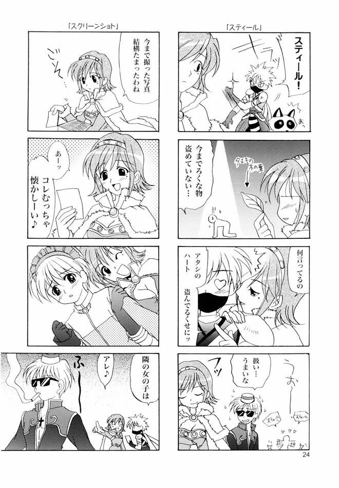 [PLUM (かん奈)] Magenarok. 3～7 総集編 (ラグナロクオンライン)