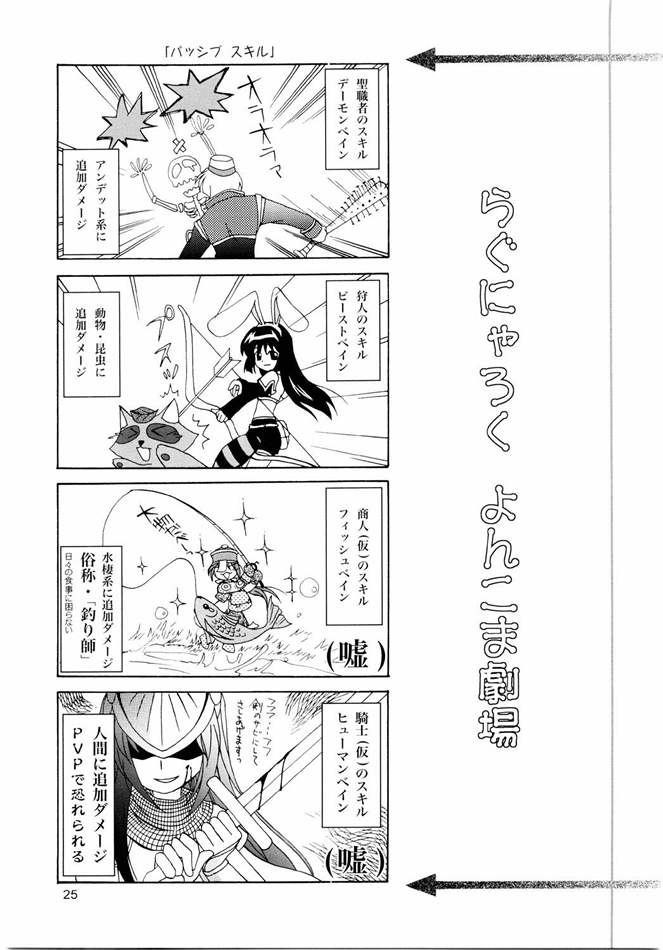 [PLUM (かん奈)] Magenarok. 3～7 総集編 (ラグナロクオンライン)