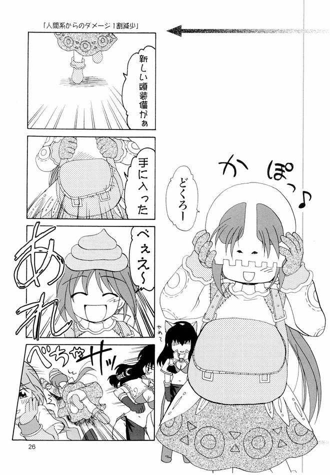 [PLUM (かん奈)] Magenarok. 3～7 総集編 (ラグナロクオンライン)