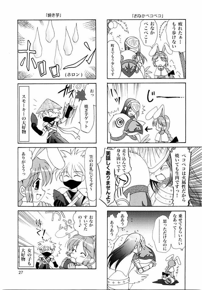 [PLUM (かん奈)] Magenarok. 3～7 総集編 (ラグナロクオンライン)