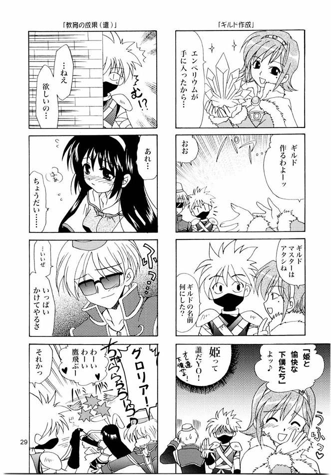 [PLUM (かん奈)] Magenarok. 3～7 総集編 (ラグナロクオンライン)