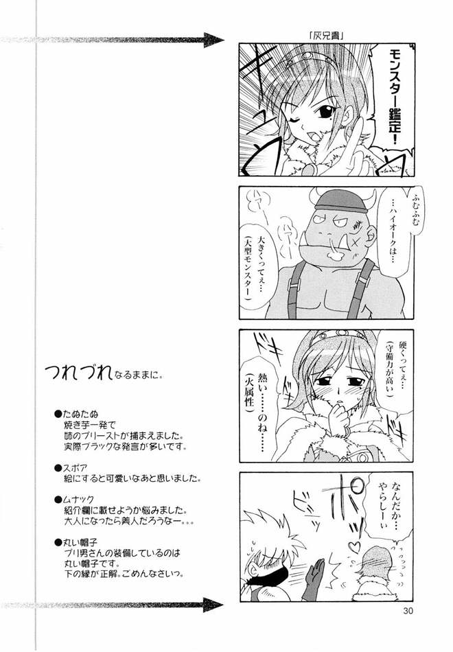 [PLUM (かん奈)] Magenarok. 3～7 総集編 (ラグナロクオンライン)