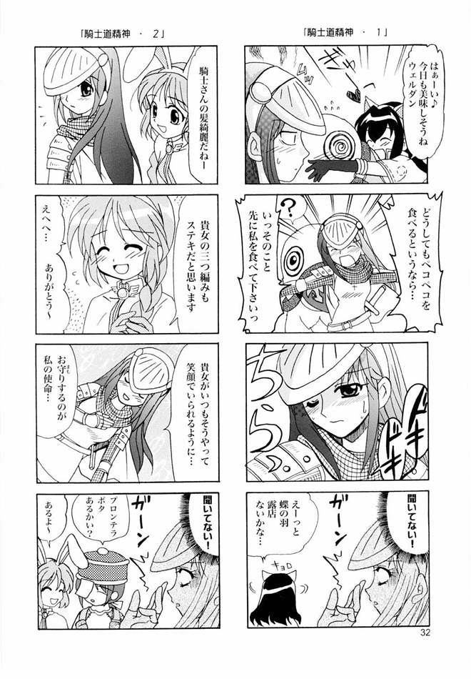 [PLUM (かん奈)] Magenarok. 3～7 総集編 (ラグナロクオンライン)