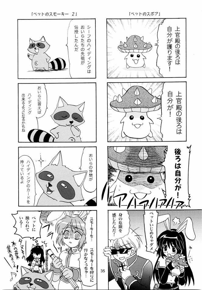 [PLUM (かん奈)] Magenarok. 3～7 総集編 (ラグナロクオンライン)