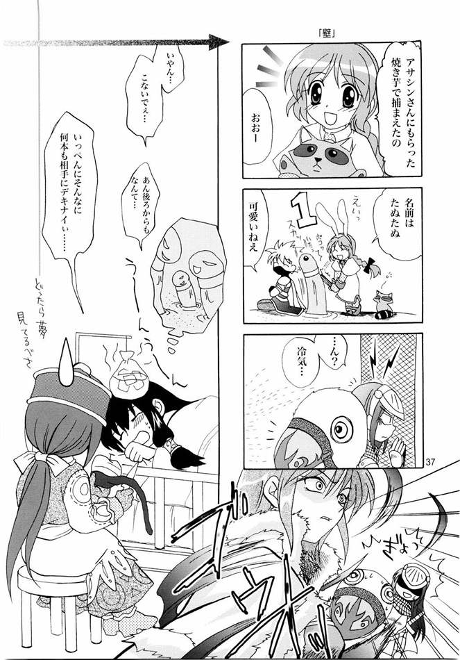 [PLUM (かん奈)] Magenarok. 3～7 総集編 (ラグナロクオンライン)