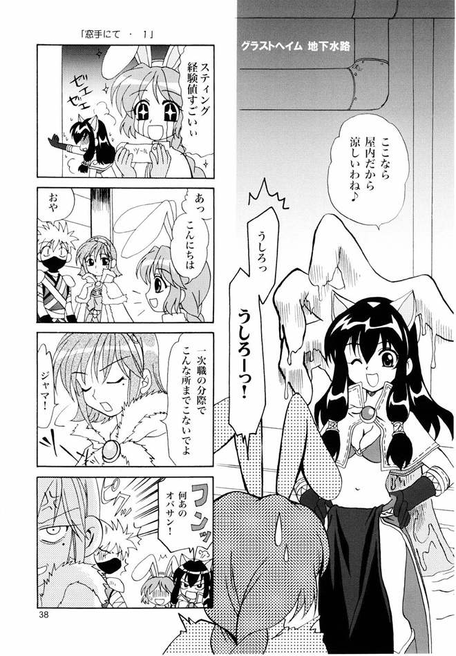 [PLUM (かん奈)] Magenarok. 3～7 総集編 (ラグナロクオンライン)
