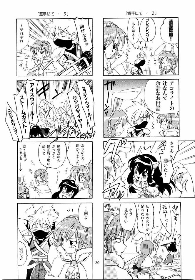 [PLUM (かん奈)] Magenarok. 3～7 総集編 (ラグナロクオンライン)