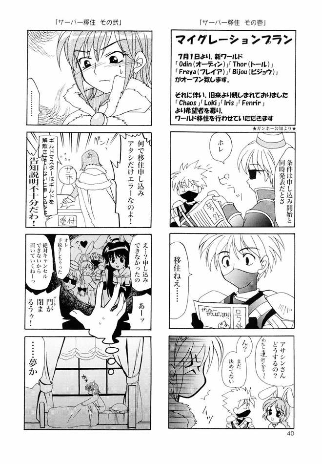 [PLUM (かん奈)] Magenarok. 3～7 総集編 (ラグナロクオンライン)