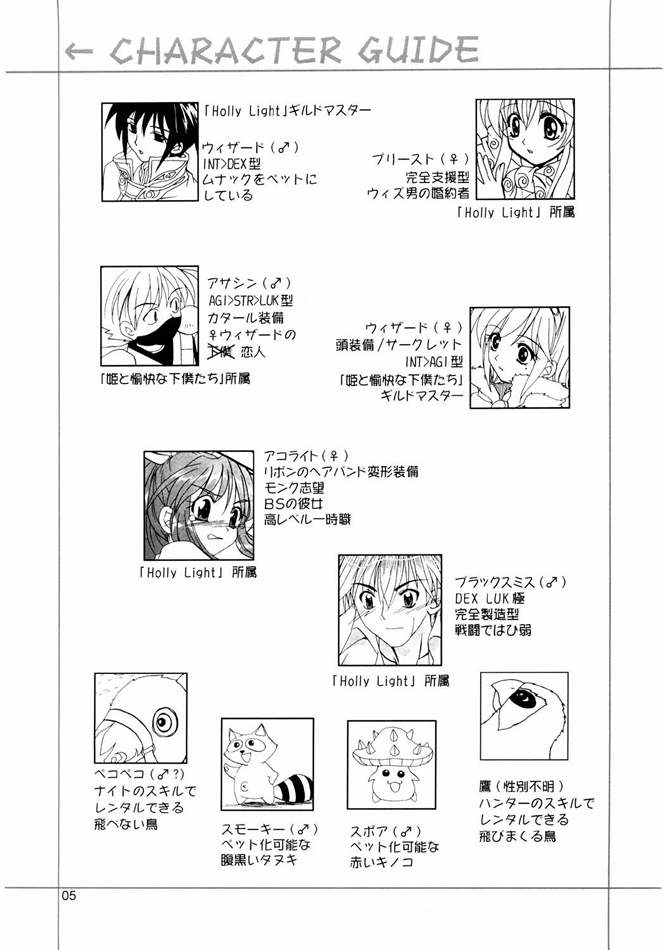 [PLUM (かん奈)] Magenarok. 3～7 総集編 (ラグナロクオンライン)