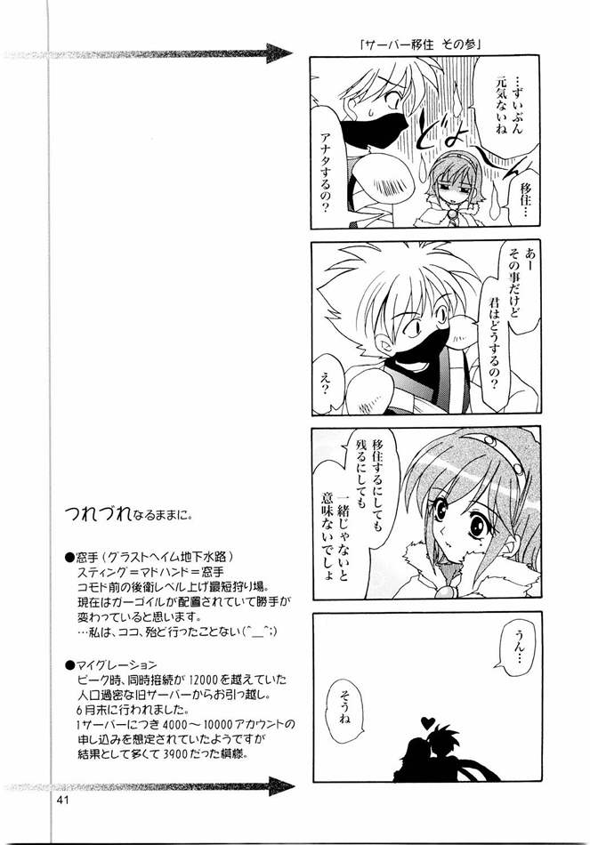 [PLUM (かん奈)] Magenarok. 3～7 総集編 (ラグナロクオンライン)