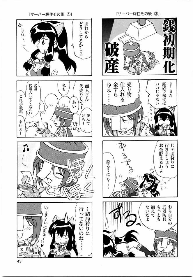 [PLUM (かん奈)] Magenarok. 3～7 総集編 (ラグナロクオンライン)