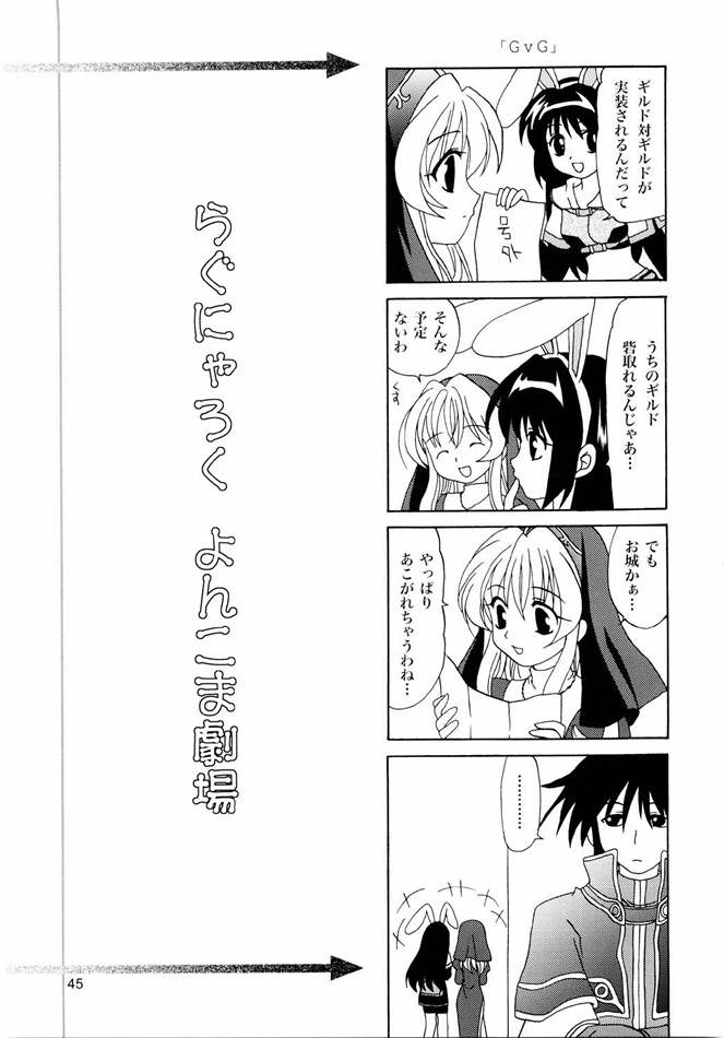 [PLUM (かん奈)] Magenarok. 3～7 総集編 (ラグナロクオンライン)