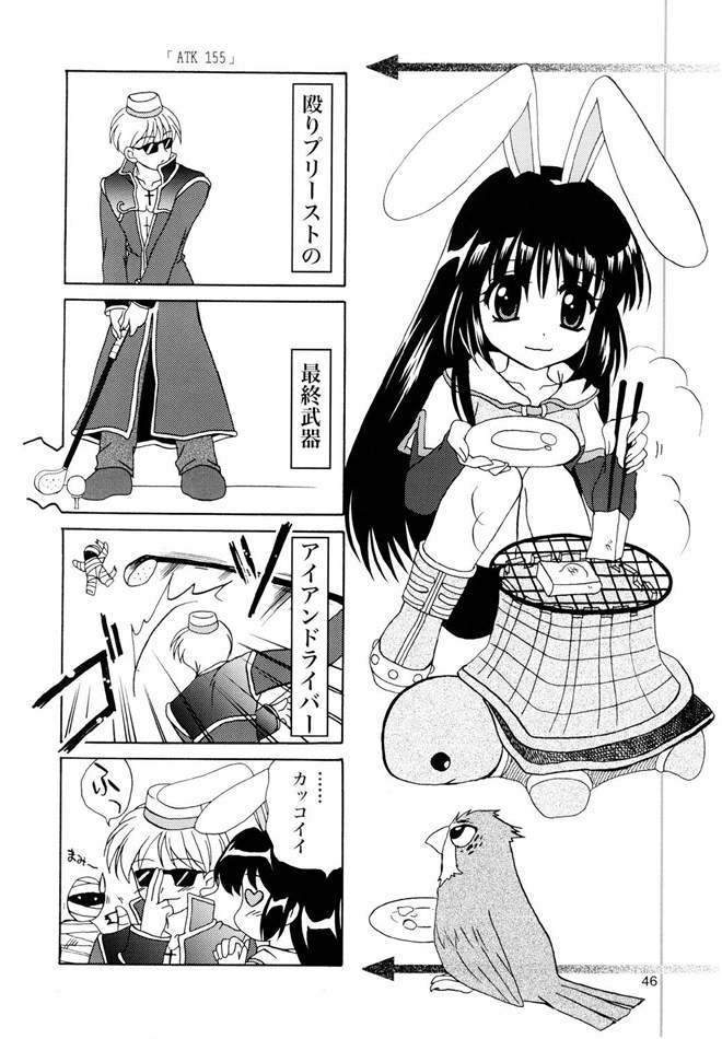 [PLUM (かん奈)] Magenarok. 3～7 総集編 (ラグナロクオンライン)