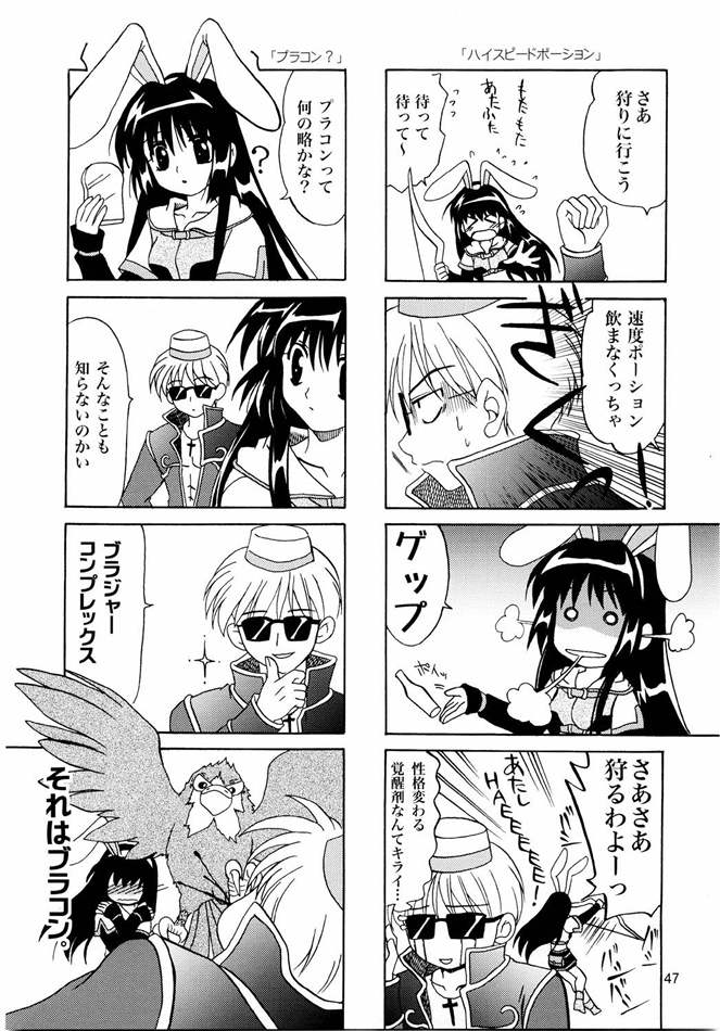 [PLUM (かん奈)] Magenarok. 3～7 総集編 (ラグナロクオンライン)