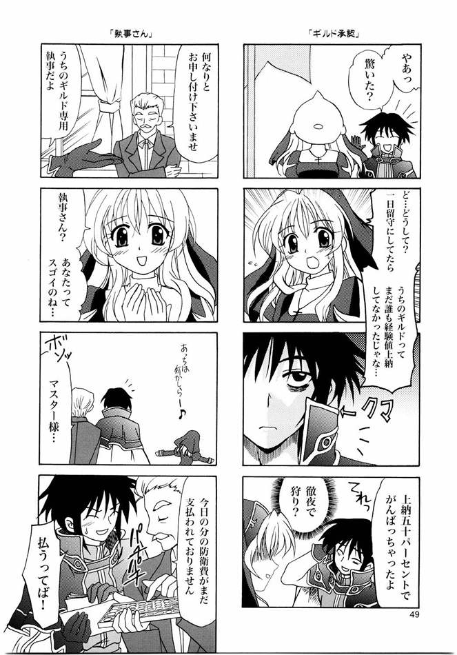 [PLUM (かん奈)] Magenarok. 3～7 総集編 (ラグナロクオンライン)