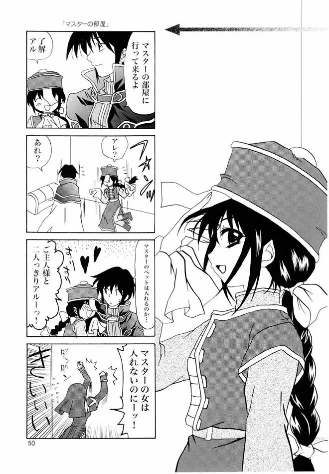 [PLUM (かん奈)] Magenarok. 3～7 総集編 (ラグナロクオンライン)