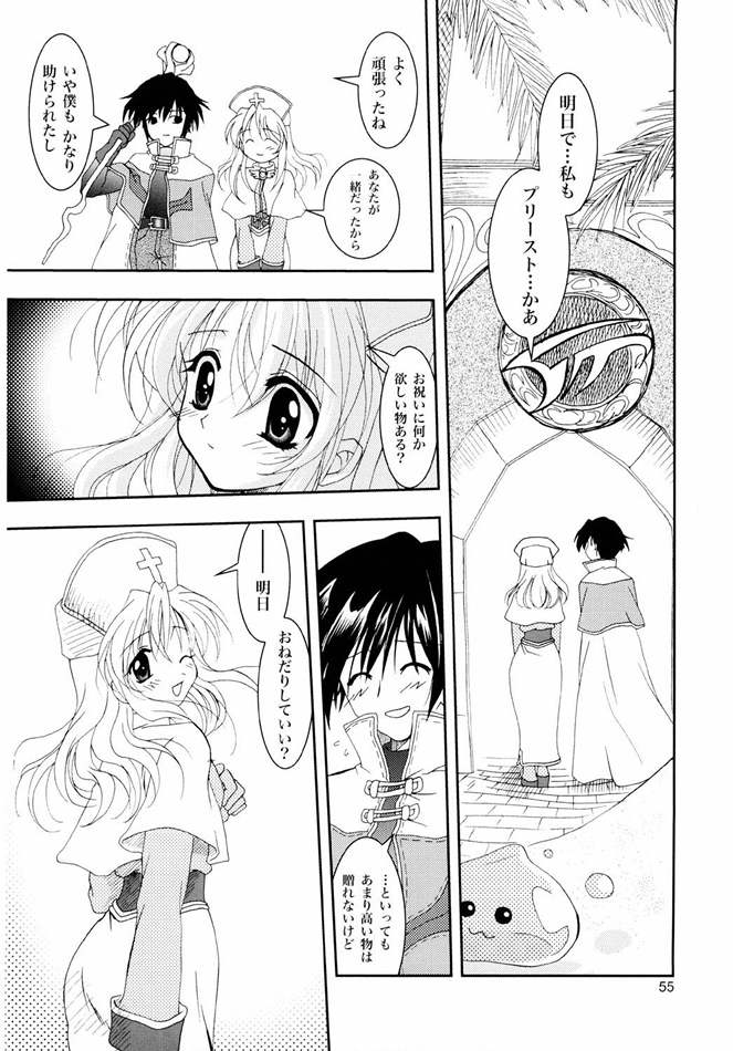 [PLUM (かん奈)] Magenarok. 3～7 総集編 (ラグナロクオンライン)