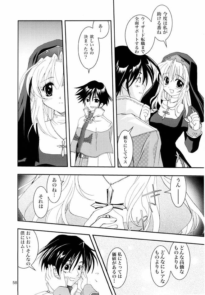 [PLUM (かん奈)] Magenarok. 3～7 総集編 (ラグナロクオンライン)