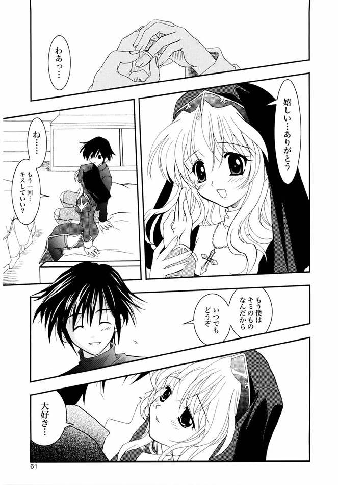 [PLUM (かん奈)] Magenarok. 3～7 総集編 (ラグナロクオンライン)