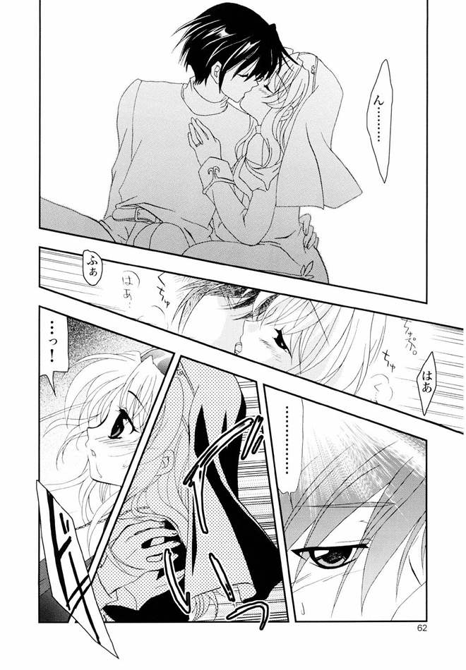 [PLUM (かん奈)] Magenarok. 3～7 総集編 (ラグナロクオンライン)