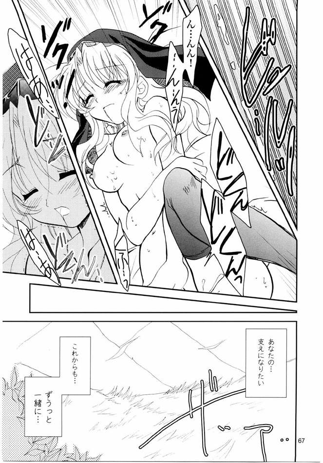[PLUM (かん奈)] Magenarok. 3～7 総集編 (ラグナロクオンライン)