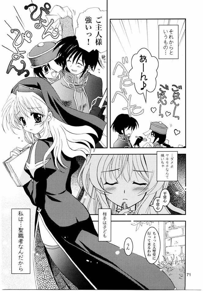 [PLUM (かん奈)] Magenarok. 3～7 総集編 (ラグナロクオンライン)