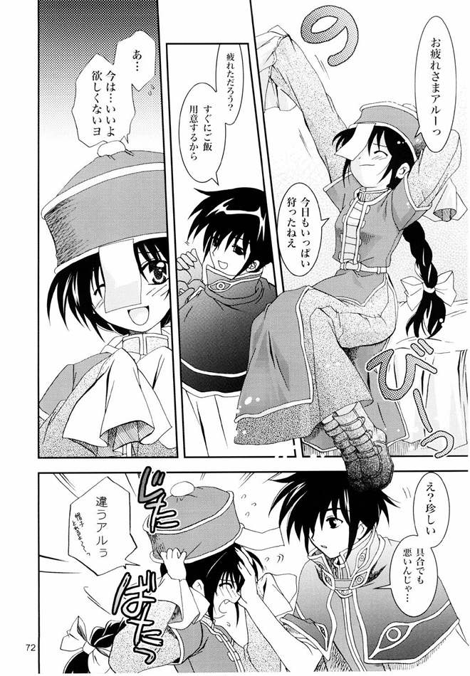 [PLUM (かん奈)] Magenarok. 3～7 総集編 (ラグナロクオンライン)