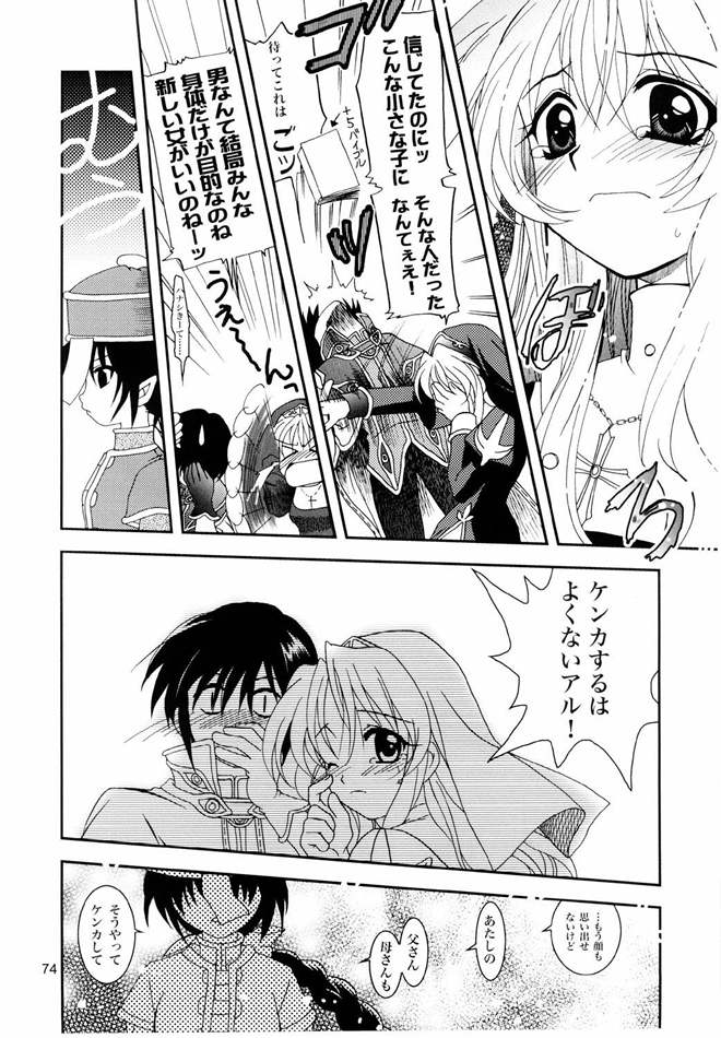 [PLUM (かん奈)] Magenarok. 3～7 総集編 (ラグナロクオンライン)