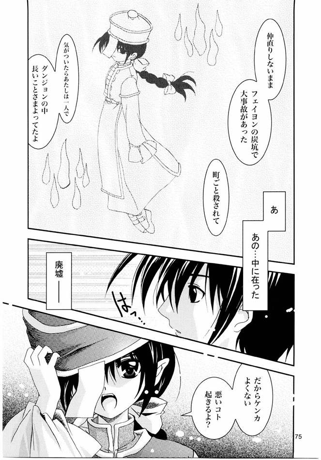 [PLUM (かん奈)] Magenarok. 3～7 総集編 (ラグナロクオンライン)