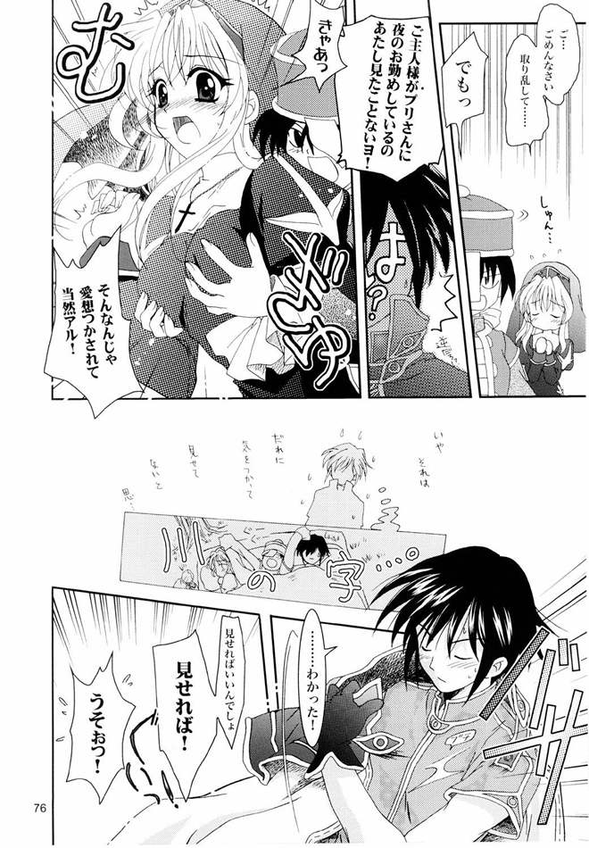 [PLUM (かん奈)] Magenarok. 3～7 総集編 (ラグナロクオンライン)