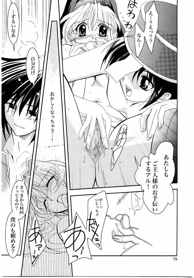 [PLUM (かん奈)] Magenarok. 3～7 総集編 (ラグナロクオンライン)