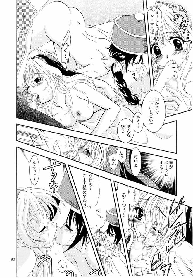 [PLUM (かん奈)] Magenarok. 3～7 総集編 (ラグナロクオンライン)