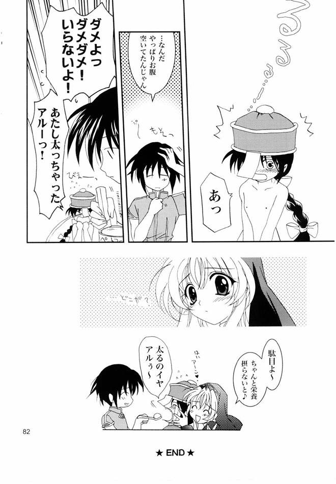 [PLUM (かん奈)] Magenarok. 3～7 総集編 (ラグナロクオンライン)