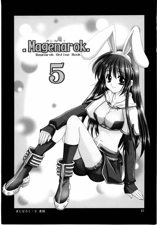 [PLUM (かん奈)] Magenarok. 3～7 総集編 (ラグナロクオンライン)