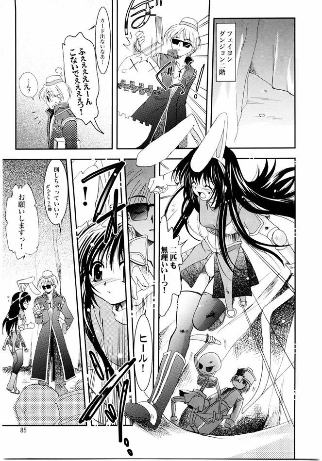 [PLUM (かん奈)] Magenarok. 3～7 総集編 (ラグナロクオンライン)