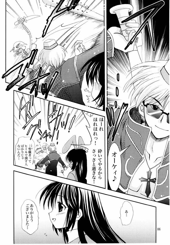 [PLUM (かん奈)] Magenarok. 3～7 総集編 (ラグナロクオンライン)