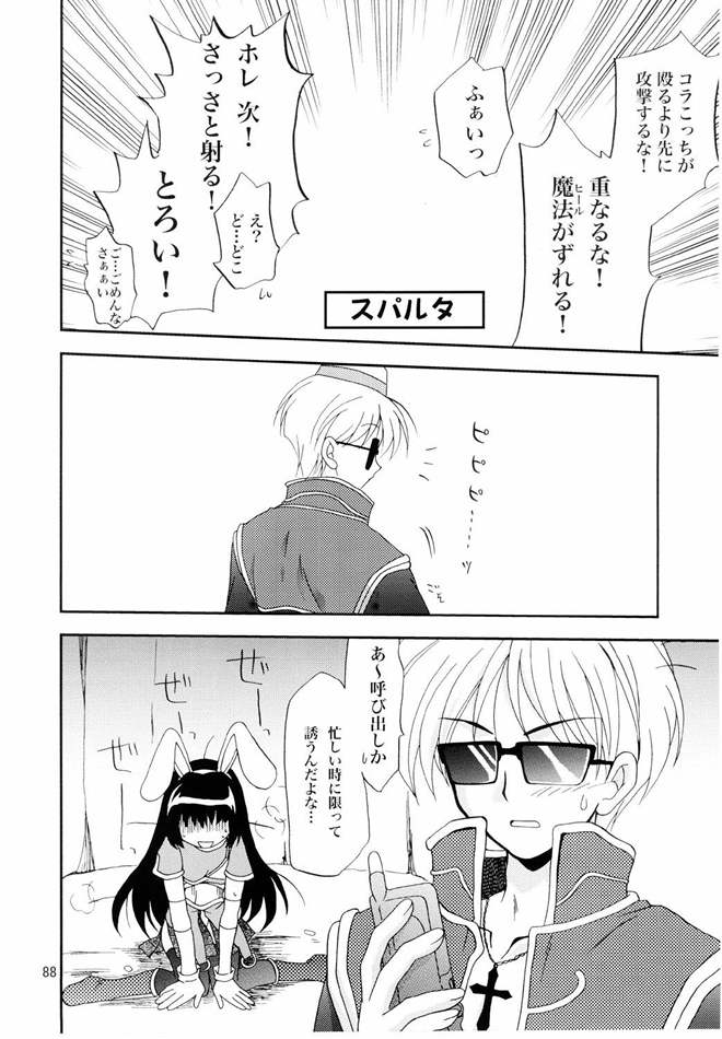 [PLUM (かん奈)] Magenarok. 3～7 総集編 (ラグナロクオンライン)