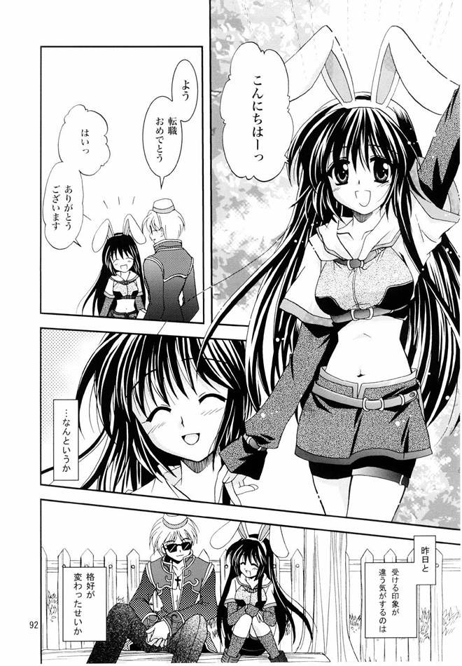 [PLUM (かん奈)] Magenarok. 3～7 総集編 (ラグナロクオンライン)