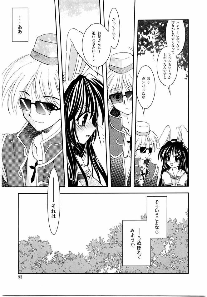 [PLUM (かん奈)] Magenarok. 3～7 総集編 (ラグナロクオンライン)