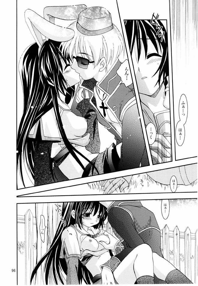 [PLUM (かん奈)] Magenarok. 3～7 総集編 (ラグナロクオンライン)