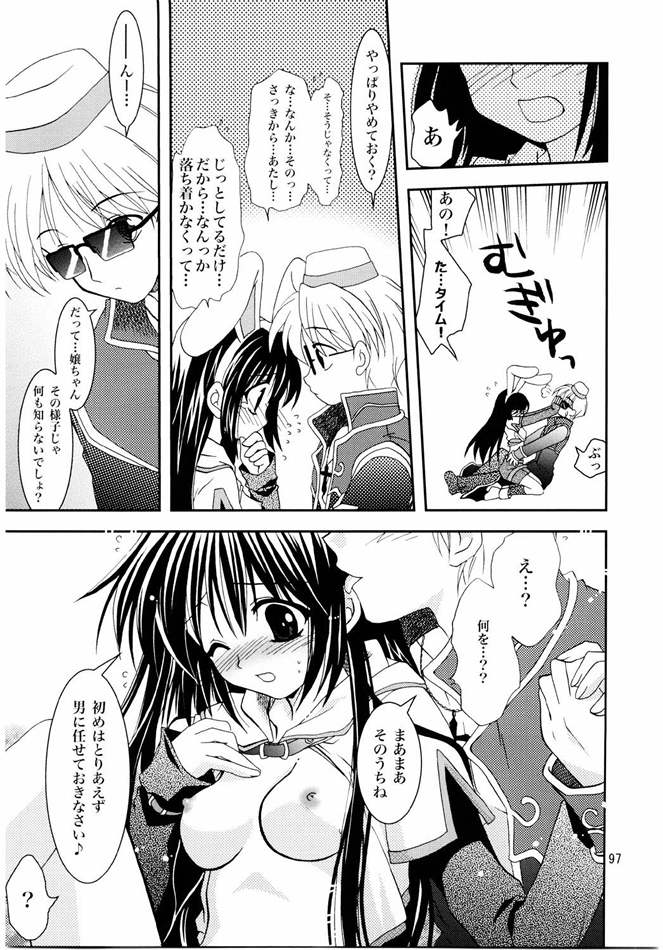 [PLUM (かん奈)] Magenarok. 3～7 総集編 (ラグナロクオンライン)